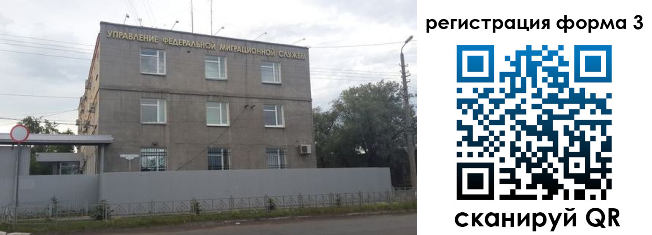 прописка для работы в Чулыме