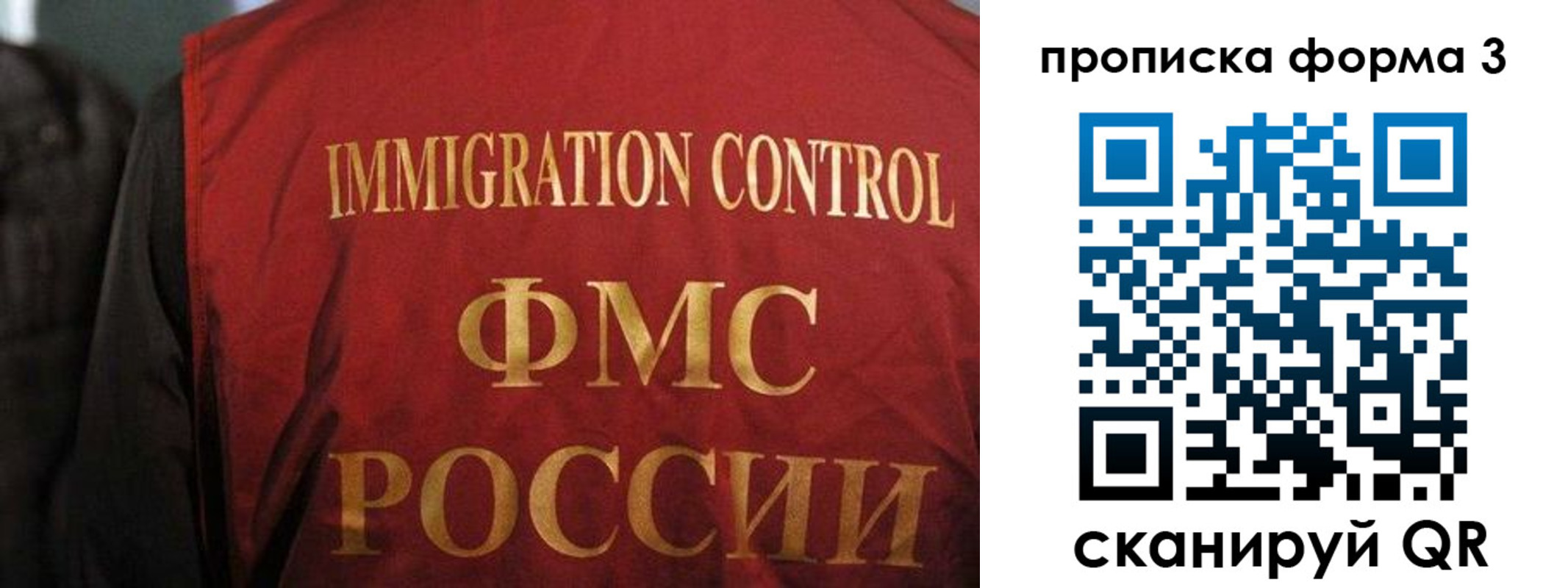 прописка от собственника в Чулыме