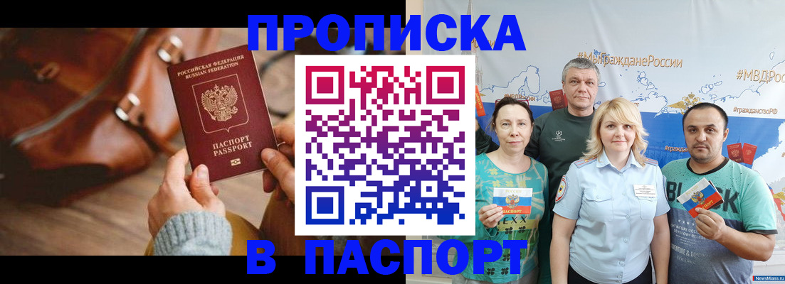 временная регистрация собственник в Чулыме