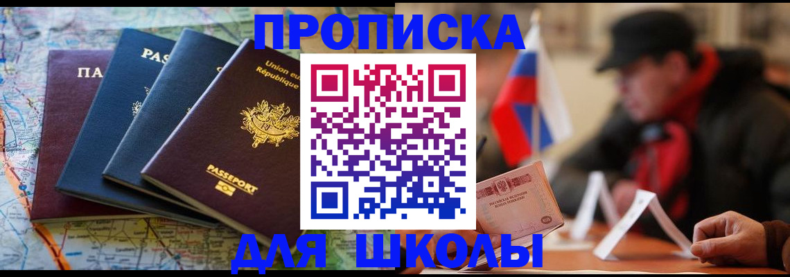 регистрация для дет. сада в Чулыме