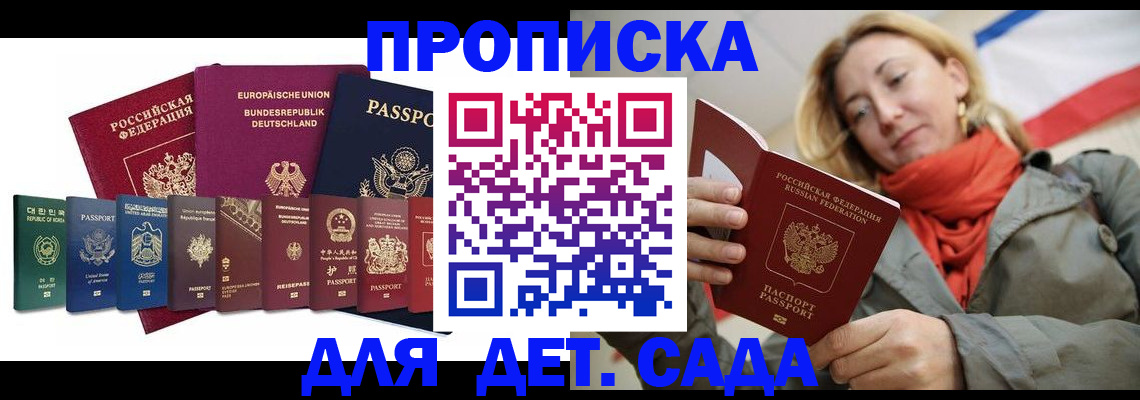 прописка законно в Чулыме