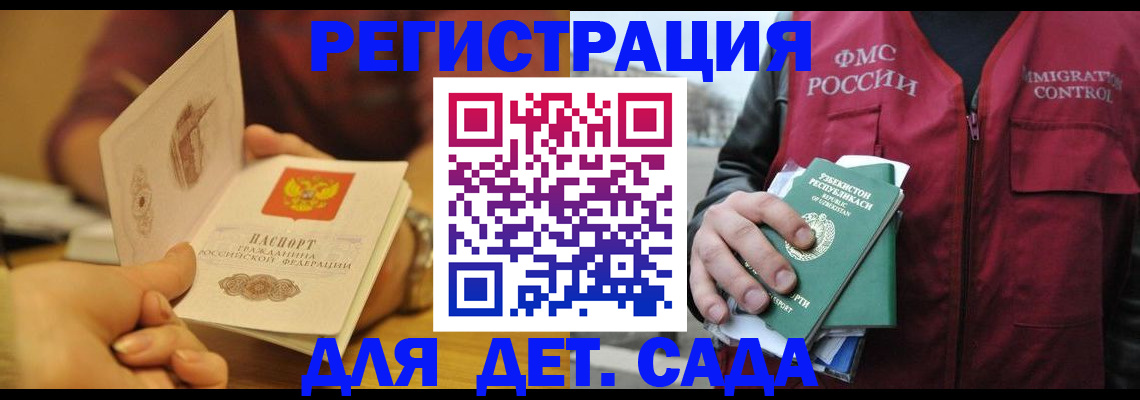прописка штамп в Чулыме
