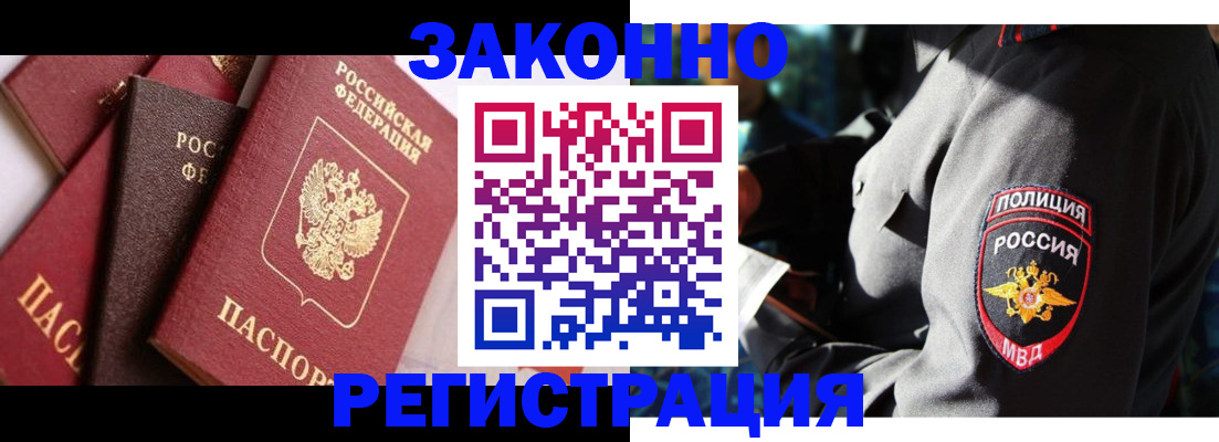 прописка 2025 в Чулыме