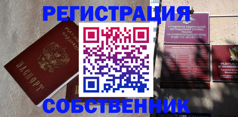 миграционный учет в Чулыме