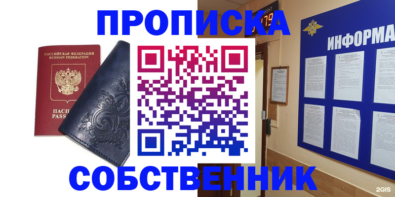 пропишу в квартире в Чулыме