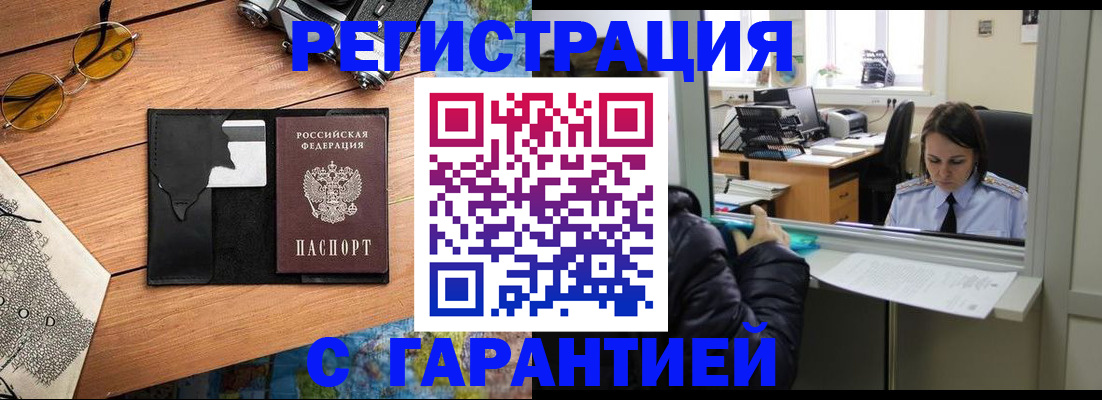 прописка для школы в Чулыме