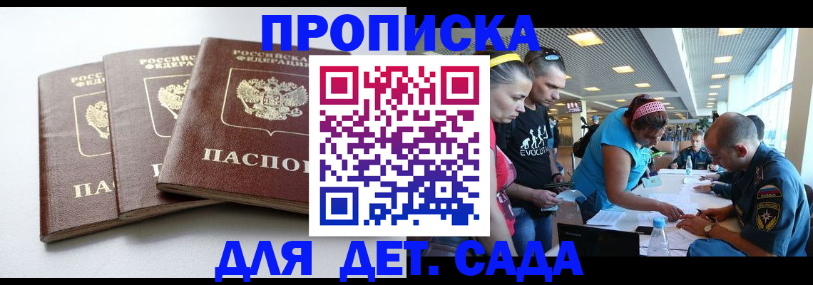 прописка паспорт в Чулыме