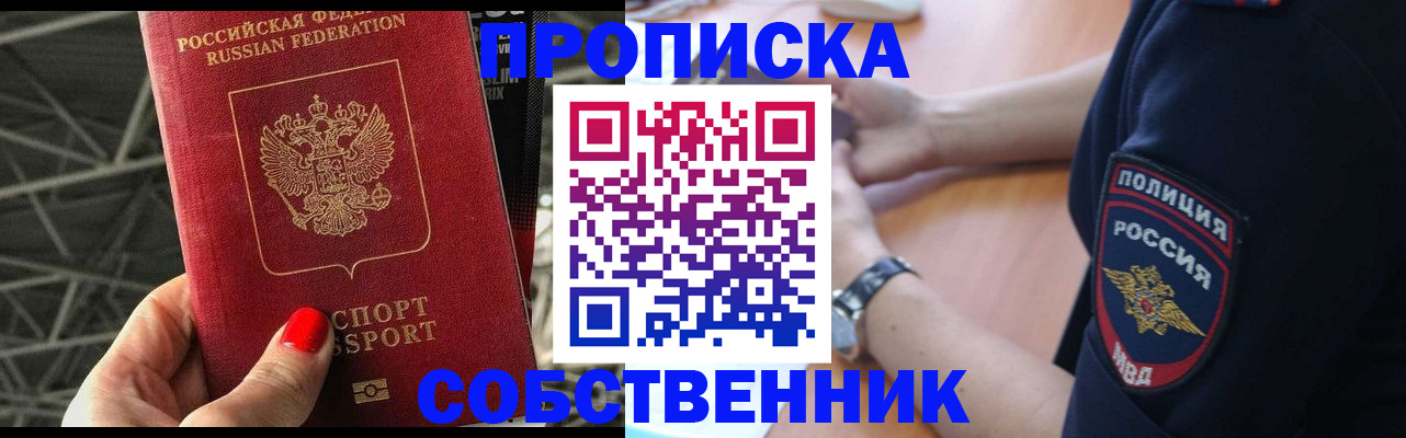 временная регистрация недорого в Чулыме